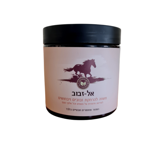 ⁦משחת אל- זבוב⁩ – תמונה ⁦2⁩